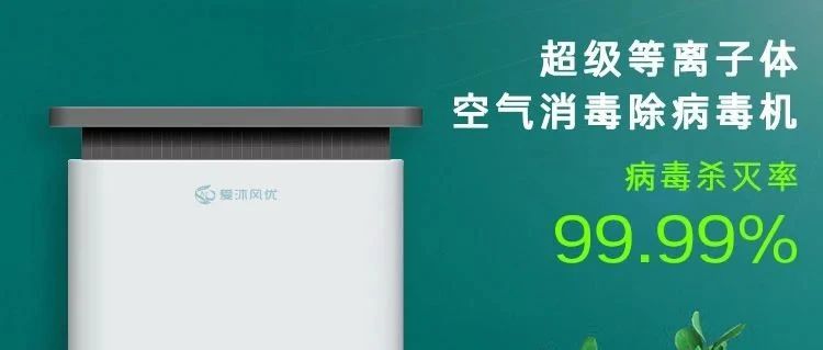 國濟尚領 | 快來&ldquo;尚領醫品&rdquo;，把&ldquo;好空氣&rdquo;帶回家！