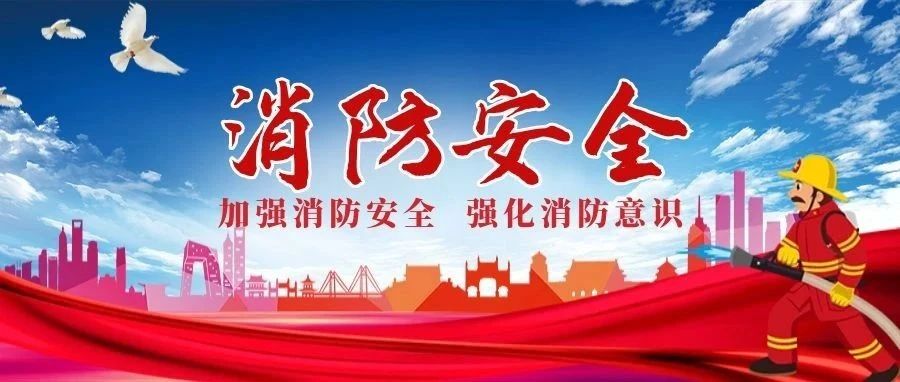 防范于未&ldquo;燃&rdquo;！國濟尚領開展消防安全培訓